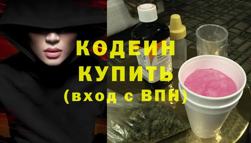 где найти   Донской  Кодеин Purple Drank 