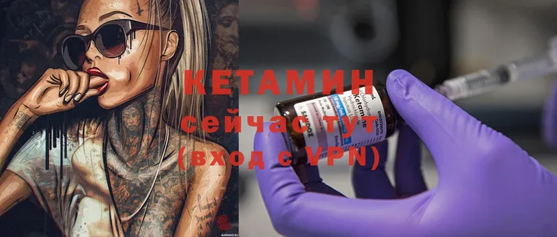 omg рабочий сайт  закладки  Донской  КЕТАМИН ketamine 